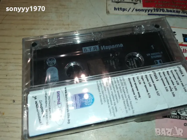 БТР ИГРАТА-ОРИГИНАЛНА КАСЕТА 1311241006, снимка 10 - Аудио касети - 47949941