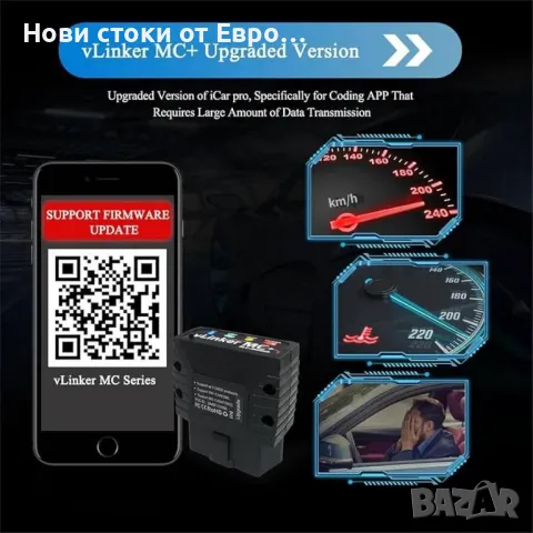 vLinker MC+ Mini Bluetooth OBD II адаптер за скенер за диагностика на автом , снимка 7 - Аксесоари и консумативи - 49448185