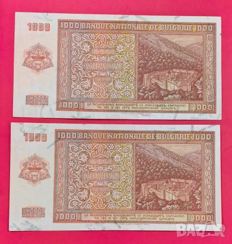 1000 лева 1942 година - 2 броя с поредни номера , снимка 2 - Нумизматика и бонистика - 50460163