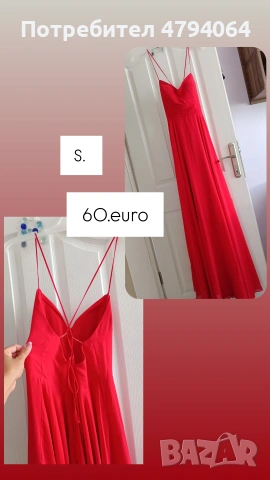 Абитуриентска рокля. ♥️