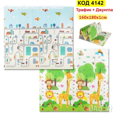 Сгъваемо килимче за игра 