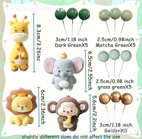 Фигурки горски животни лъв маймунка жираф слонче топки на тел от стиропор за декорация на торта , снимка 5 - Други - 52584334