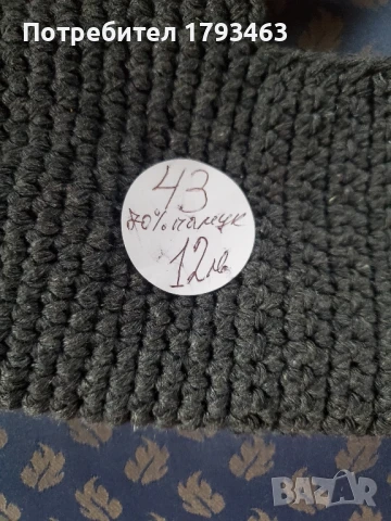 Ръчно плетени мъжки терлици размер 43, снимка 2 - Мъжки чорапи - 50822095