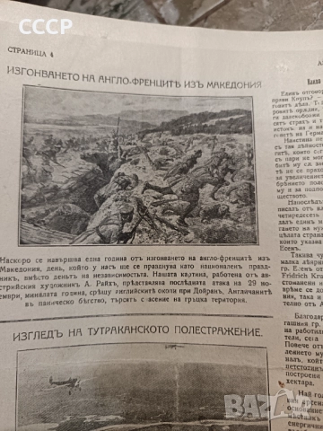 Уникати, снимка 8 - Колекции - 51940486