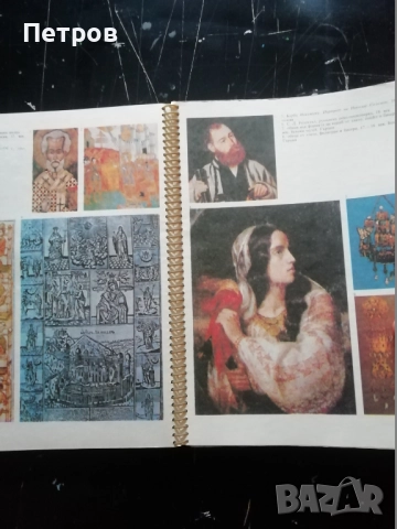 Учебник Общество. Втори клас. Част 1, Благовест Сендов, снимка 6 - Специализирана литература - 47253805