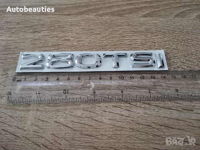 сребриста емблема надпис Volkswagen 280 TSI Фолксваген 280 ТСИ, снимка 2 - Аксесоари и консумативи - 38018604