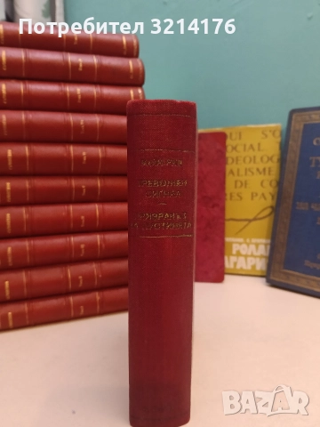 Тревожен сигнал / Призракът на пустинята - Майн Рид (1946, луксозна изработка)