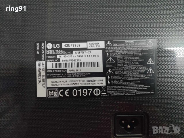 Захранване - EAX66205401 (1.7) TV LG 43UF7787, снимка 4 - Части и Платки - 42591637
