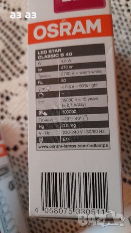 Osram led крушка- А++/4W/230V/2700K, снимка 3 - Крушки - 35446581