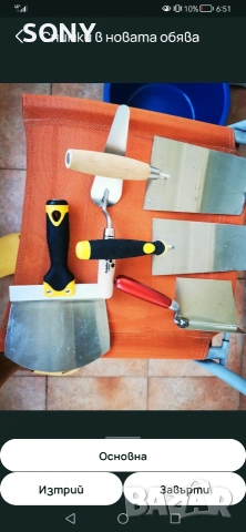 Ръчни инструменти за шпакловка, замавка 