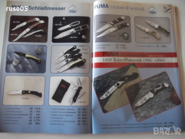 Книга "Jagd und Sport 95/96" - 160 стр., снимка 8 - Енциклопедии, справочници - 36513077