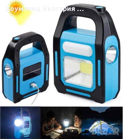 Соларен акумулаторен фенер, прожектор и зарядно 3в1
