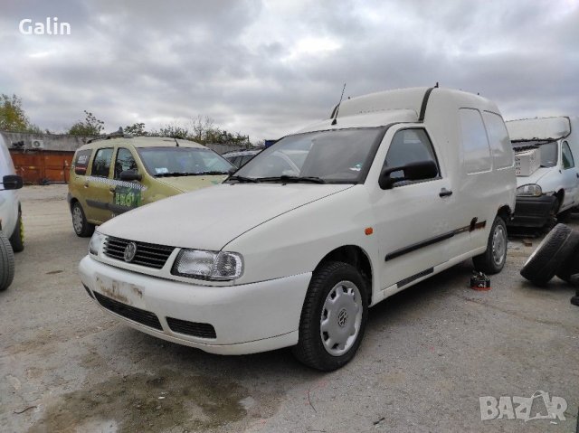 Vw caddy 1.9 SDI на части, снимка 2 - Автомобили и джипове - 30858674