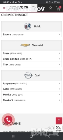 Лети джанти 16" 5х105, снимка 10 - Гуми и джанти - 52180563