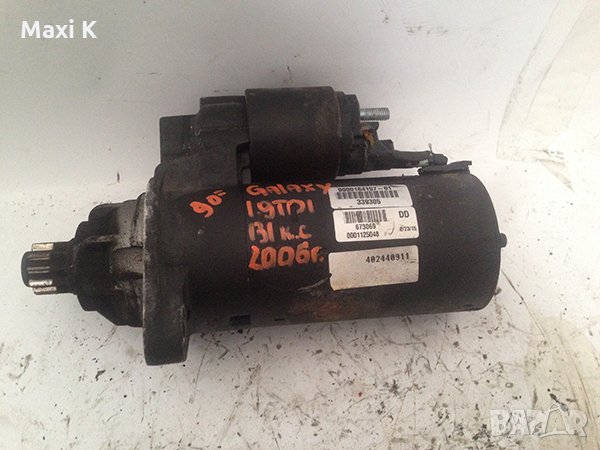 Стартер Ford Galaxy 1.9TDI 131к.с. 2006г.