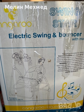 Електрическа люлка-шезлонг Cangaroo Swing Star, снимка 2 - Детски люлки - 52830057