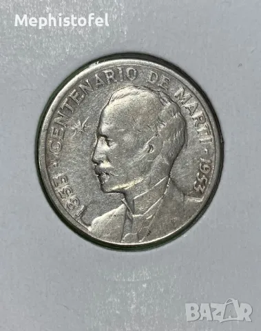 25 сентавос 1953 г, Куба - сребърна монета