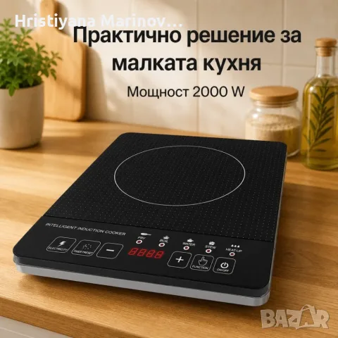 Преносим индукционен котлон 2000W, 5 режима, сензорно управление, LED дисплей и таймер, снимка 7 - Котлони - 56112263