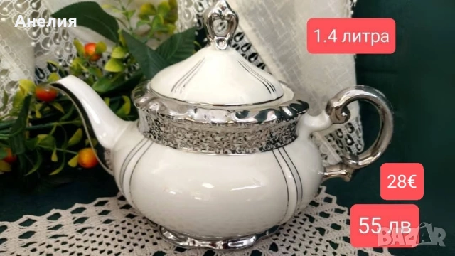 Mitterteich Bavaria 💯 годишни , снимка 4 - Други - 53348571