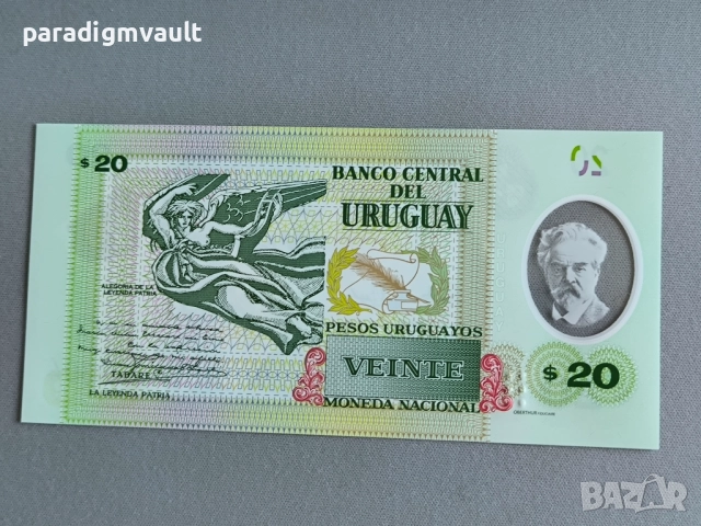 Банкнота - Уругвай - 20 песо UNC | 2020г., снимка 2 - Нумизматика и бонистика - 52790288