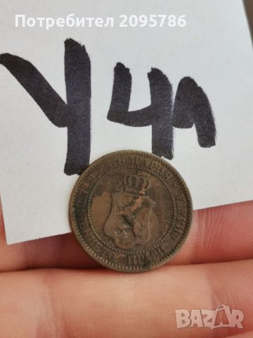 2 стотинки 1901 г У41, снимка 2 - Нумизматика и бонистика - 39099462