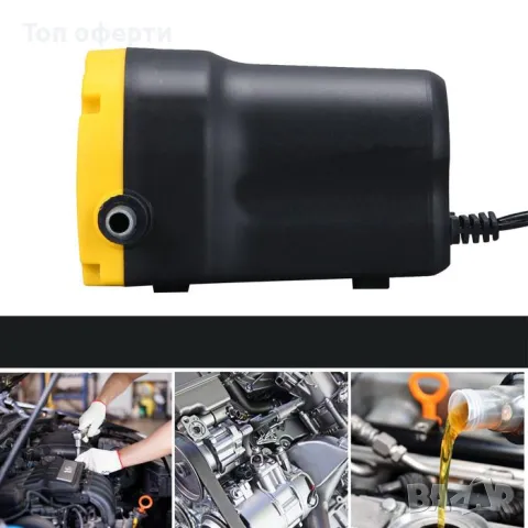 Помпа за източване на гориво 12V - 1017, снимка 6 - Аксесоари и консумативи - 49305096