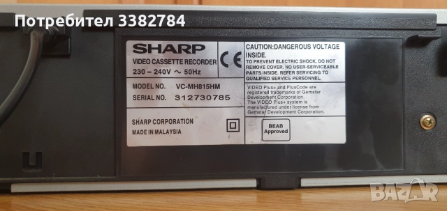 Видео рекордер SHARP VC-MH815 Hi-Fi stereo Sp/Lp/Ep , снимка 7 - Плейъри, домашно кино, прожектори - 52590754