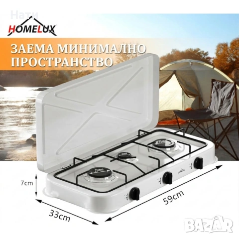 Газов къмпинг котлон с 3 горелки, включен маркуч 1.5м и регулатор 50mbar, снимка 3 - Котлони - 53912737