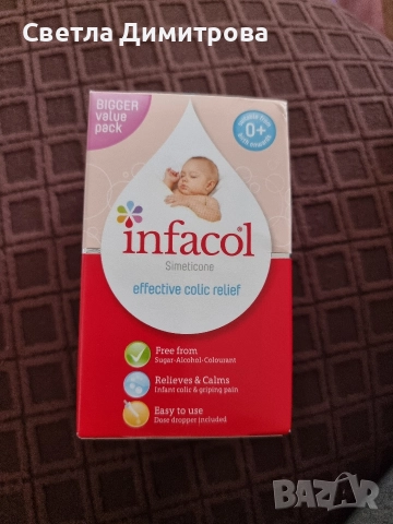 Инфакол 85 мл.