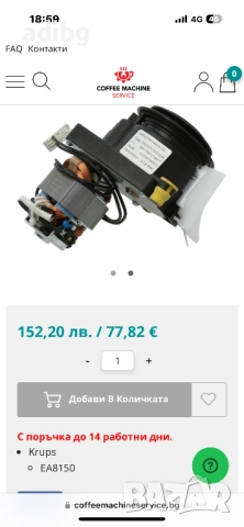 Кафемелачка Krups Мелачка, снимка 2 - Кафемашини - 51517972