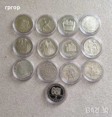 Монети . Комплект. 1300 години България . 2 лева. 1981 година . Юбилейни. 13 бройки., снимка 5 - Нумизматика и бонистика - 30288850