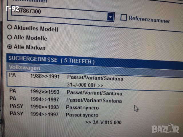 357867300A**NEU**VAG**VW**ДЪРЖАЧИ - ЩИПКИ ЗА ВЪТРЕШНИ ОБЛИЦОВКИ***, снимка 9 - Части - 38656461