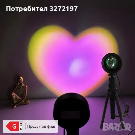 Лампа За Проекция На Сърце-Любов,Със Стойка, снимка 2 - Прожектори - 50312683