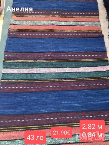 Черги нови! Разкош. , снимка 6 - Пътеки - 54149103