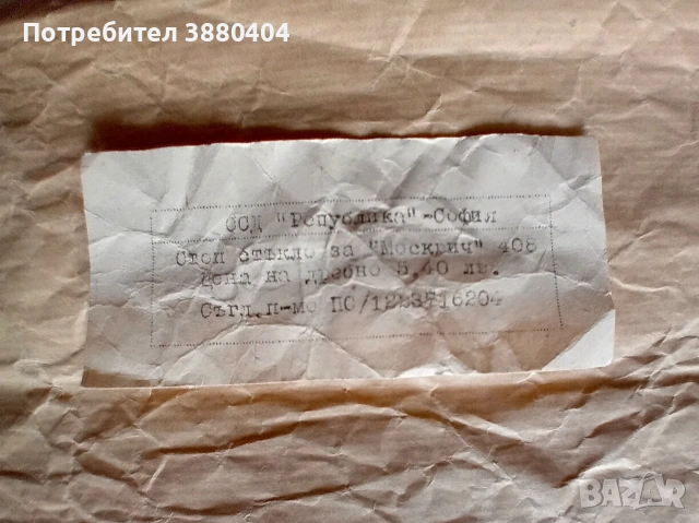 Стопове и мигачи Москвич, снимка 5 - Части - 53225889