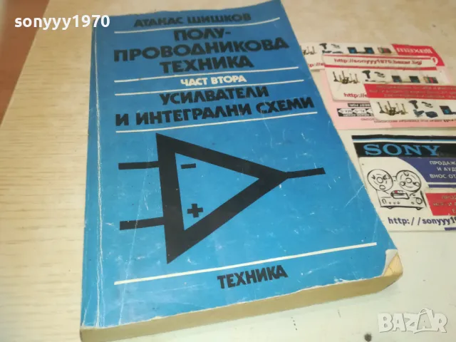 УСИЛВАТЕЛИ-КНИГА 0510241838