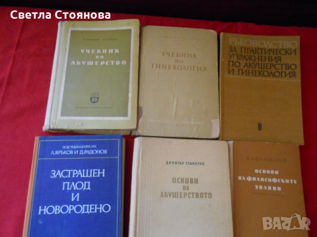 промоция на медицинска литература