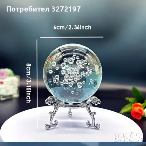 Кристална топка с мехурчета с метална стойка в сребрист цвят,Фенг Шуй, снимка 6 - Декорация за дома - 48254032