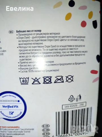 Бебешко детско яке от полар Kuniboo 74/80, за 12-18 месеца, снимка 6 - Бебешки якета и елеци - 48354112