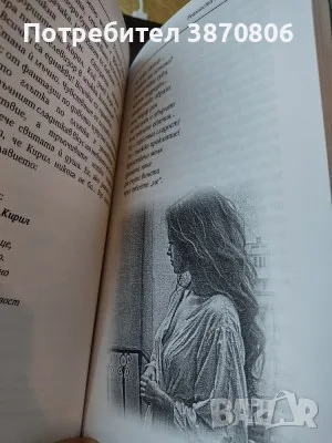 Реалности и фантасмагории, снимка 3 - Художествена литература - 49094583