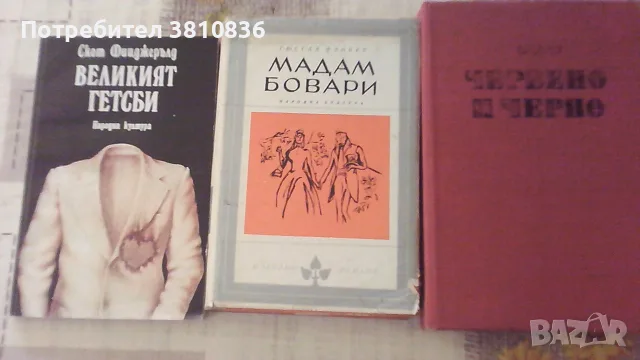 Книги-художествена литература, снимка 5 - Художествена литература - 55989757
