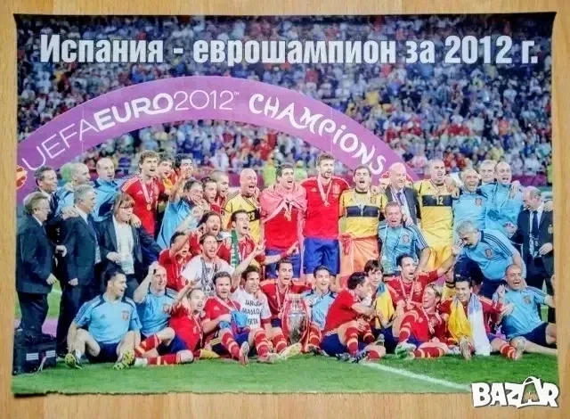 Постери футболни отбори , снимка 6 - Колекции - 53380542