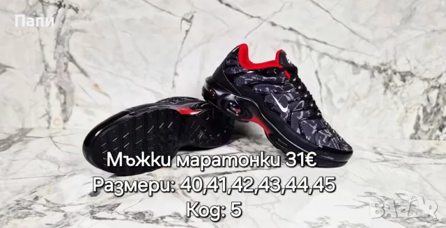 Мъжки маратонки Nike Air max plus реплика , снимка 4 - Маратонки - 56409062