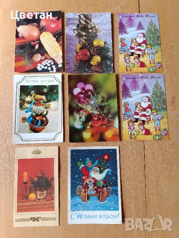 стари неизползвани новогодишни картички