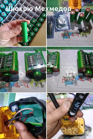 Изработка и ремонт на акумулаторни батерии за винтоверт, гайковерт, и т.н. , снимка 15 - Винтоверти - 44658528