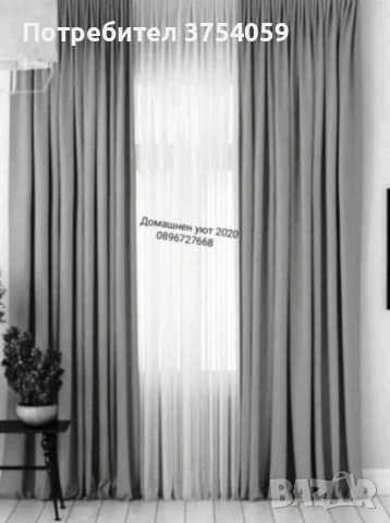 Затъмняващи завеси блекаут