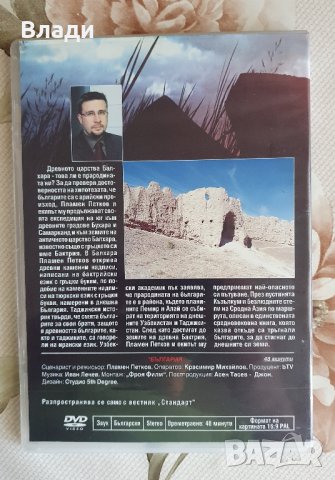 Колекция DVD филми Българите, снимка 6 - DVD филми - 42697008