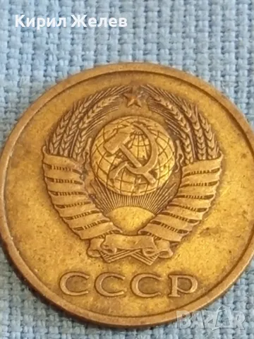 Стара монета 3 копейки 1979г. СССР рядка за КОЛЕКЦИЯ ДЕКОРАЦИЯ 33375, снимка 7 - Нумизматика и бонистика - 48205560