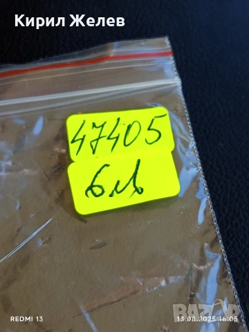 Медал от соца 30г. От ПОБЕДАТА НАД ФАШИСТКА ГЕРМАНИЯ за КОЛЕКЦИОНЕРИ 47405, снимка 8 - Антикварни и старинни предмети - 51354535