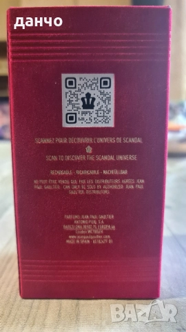 Scandal-Jean Paul-парфюм, снимка 6 - Мъжки парфюми - 52682174